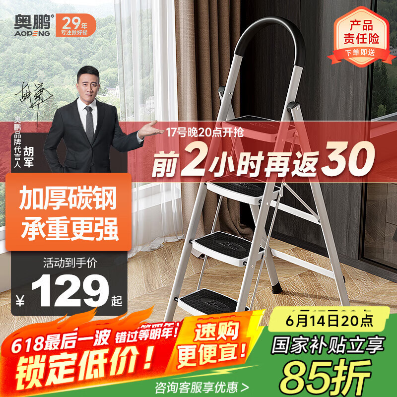 奥鹏 梯子家用四步折叠梯子加厚钢管铁梯宽踏板人字梯单侧工程梯