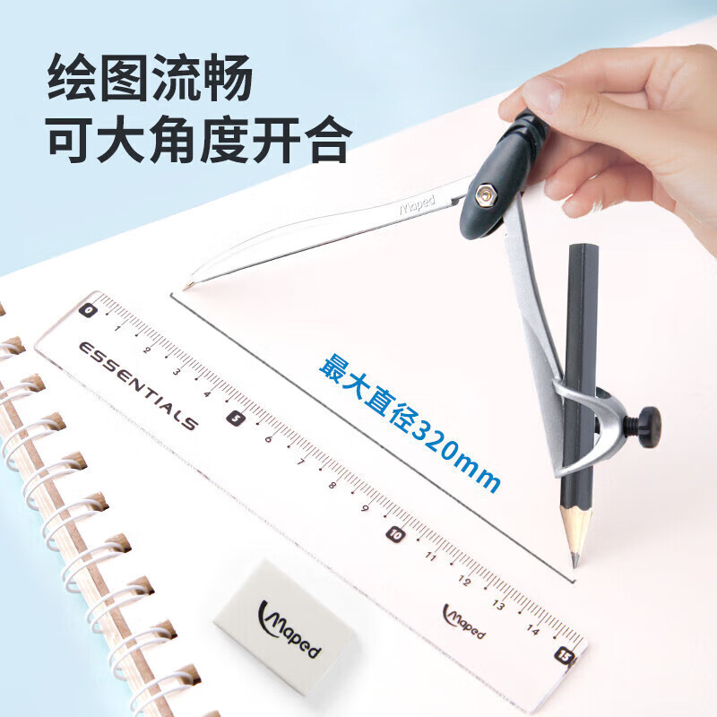 马培德(Maped)初高中学生文具中高考专用答题卡考试刷题套装开学礼包 数学盒圆规套装8件套+12支HB铅笔