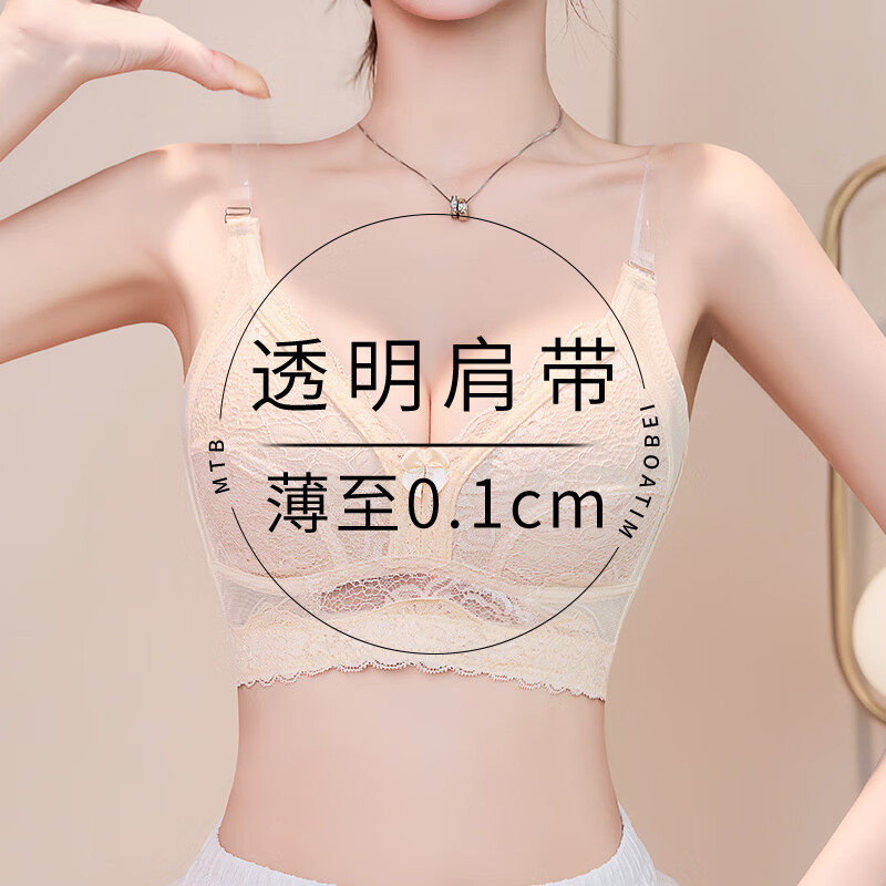 蜜桃杯透明肩帶隱形內(nèi)衣大胸顯小夏季款收副乳全罩杯可拆卸文胸 大胸顯小顯瘦-百搭膚 80C