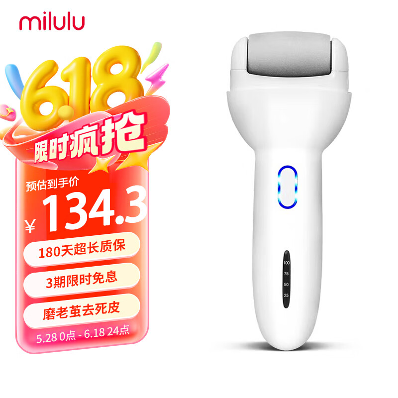 米鹿鹿电动磨脚器嫩滑美足神器去死皮去角质充电式修足器家用礼物 象牙白