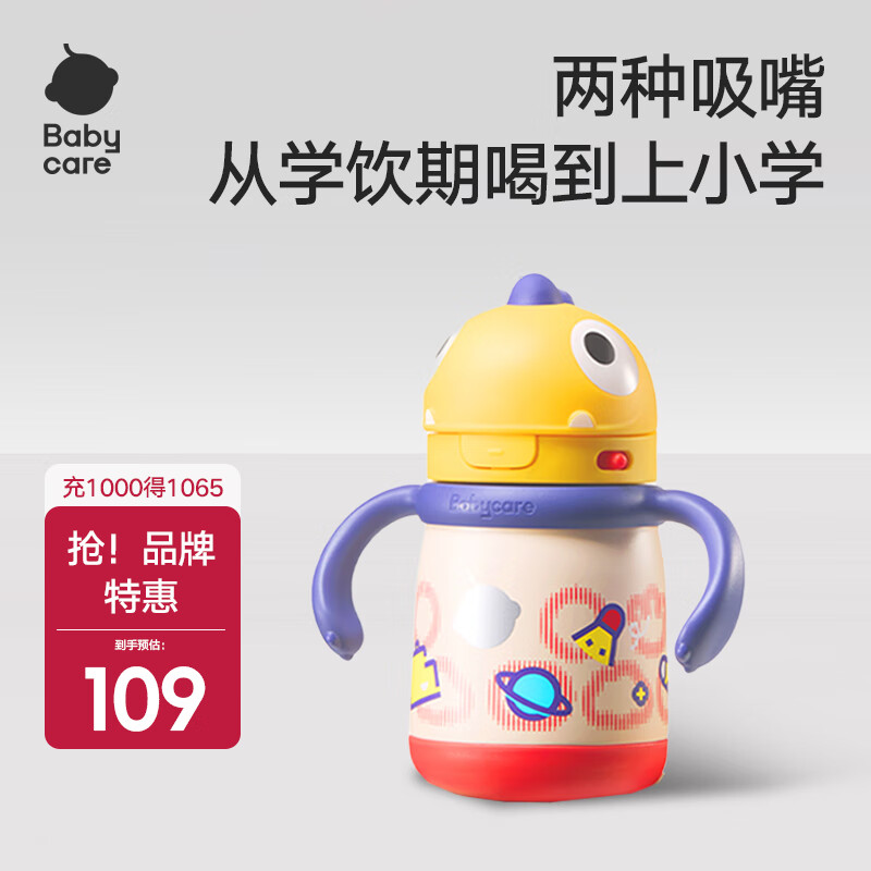 babycare儿童保温杯大宝宝学饮吸管水杯水壶霸王龙不锈钢保温杯上学1 恐龙把手款+吸嘴-古金黄 300ml
