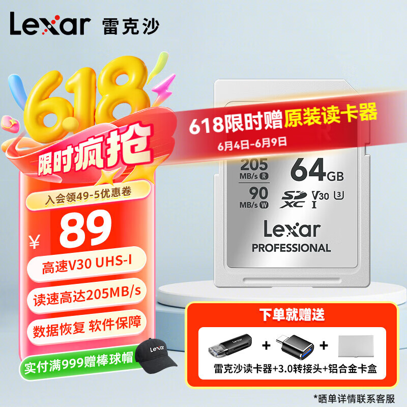 Lexar�׿�ɳ SD�� V30 UHS-I 64G
