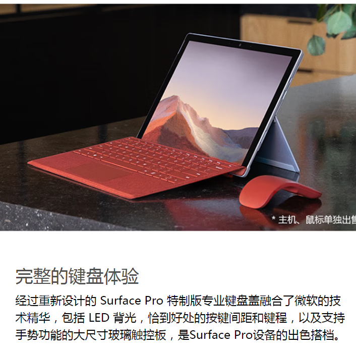 微软Surface Pro7 /7+/6/5/4/3原装键盘盖 原厂键盘磁性键盘12.3英寸 典雅黑 简装【店保12个月】
