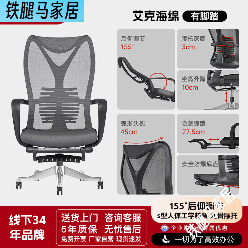 圣奧（sunon）圣奧可躺辦公椅午休人體工學(xué)椅子舒適久坐護(hù)腰sunon家用電腦座椅 黑色-海綿坐墊-鋁合金腳 鋁合金腳固定扶手