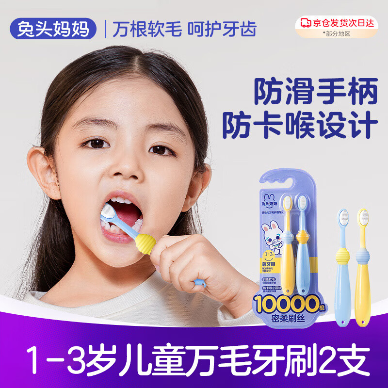 ��ͷ�����ͯ��ë��ˢӤ�׶���ë��ϸѵ����ˢ*2֧��ǻ���1-2-3����߸