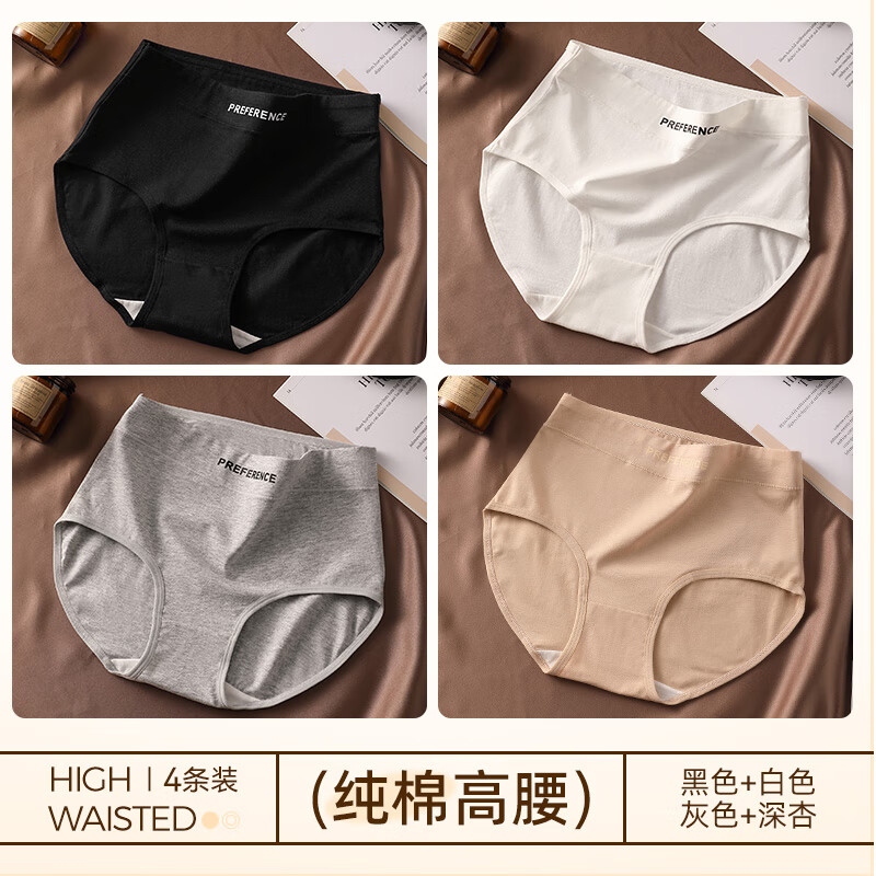 康丽霞（4条）新疆棉女士内裤女100%全棉抗菌裆高腰收腹透气三角短裤头 E组：黑色+白色+灰色+深杏 4条 M （80-100斤）
