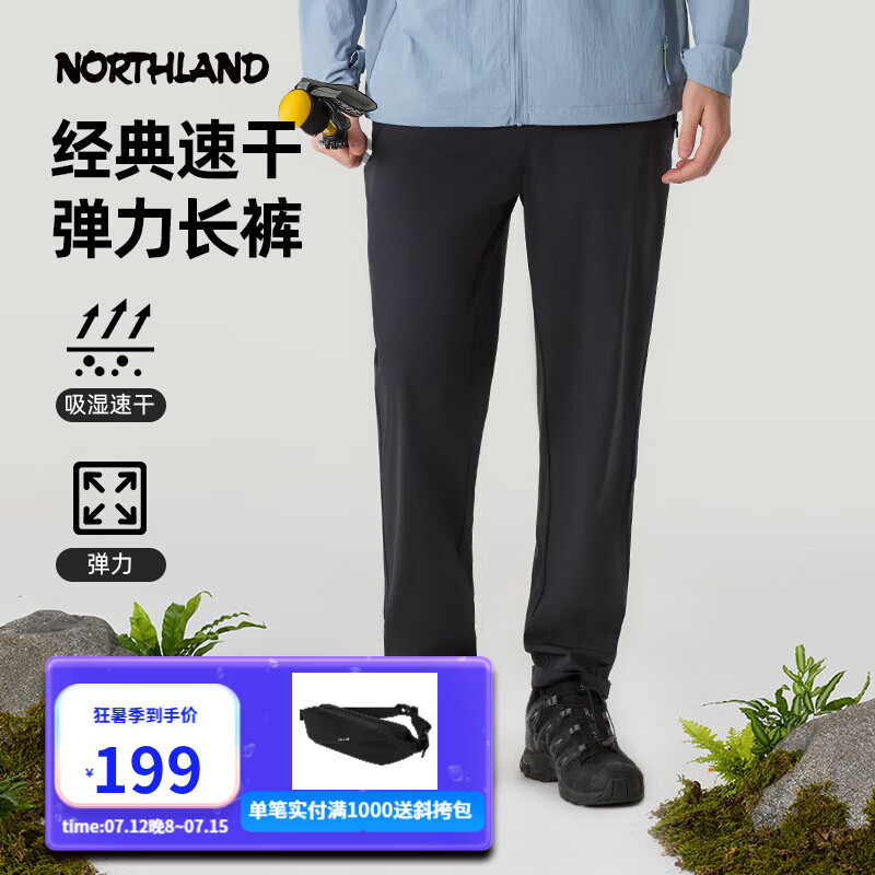 诺诗兰速干长裤男女同款吸湿透气户外运动快干裤弹力舒适情侣休闲裤 纯黑色-男 180