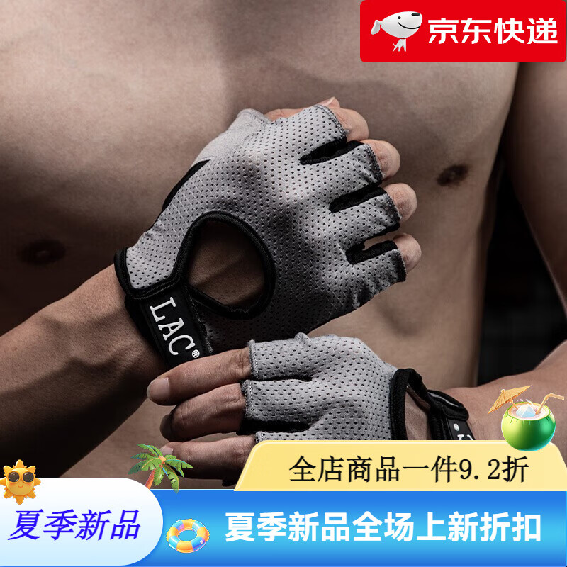 LAC健身手套男杠鈴單杠女器械擼鐵帶護腕訓練防滑防起繭運動護具 灰色L碼 均碼