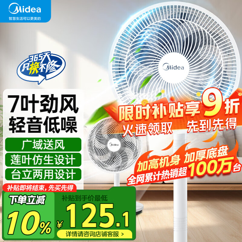 midea/���� SAF30AC ��Ҷ����� ����� ̨������ ������� ��ɫ12��
