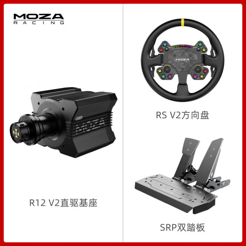 魔爪 r12直驱赛车模拟器基座驾驶汽车游戏方向盘踏板电脑PC动态力回馈F1 23欧卡2地平线5 全新V2R12直驱基座+RS方向盘+SRP双踏板