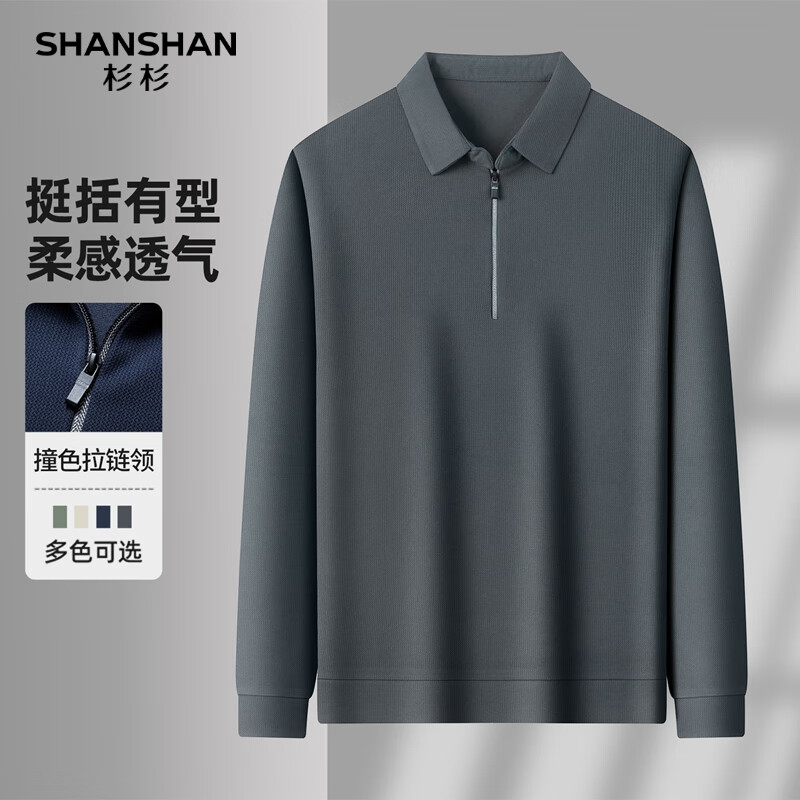 杉杉长袖T恤男秋季新款商务休闲男简约亲肤舒适通勤翻领内搭上衣 灰色 S /165 京东折扣/优惠券
