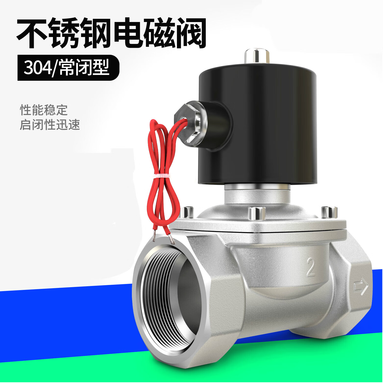 惠利得304不锈钢电磁开关阀常闭2w水阀气阀220v24v6分dn15dn25现货 dn