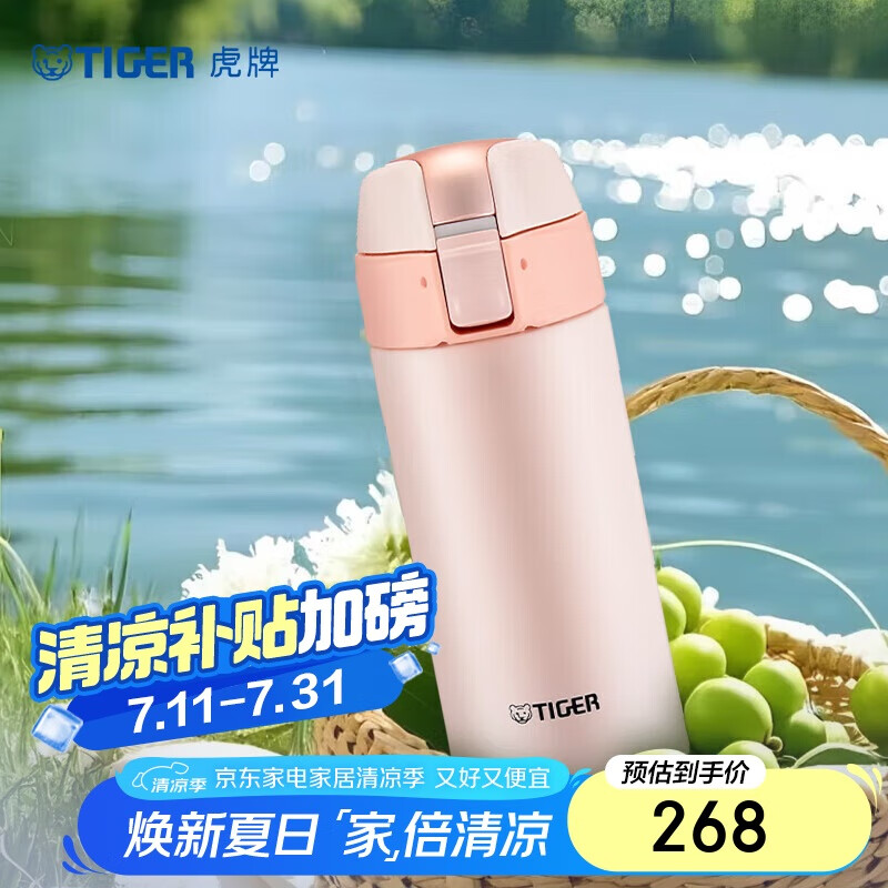 虎牌（TIGER）时尚清新保温杯（直饮盖+吸管盖） MMT-B35C-DF 裸橘色 350ml