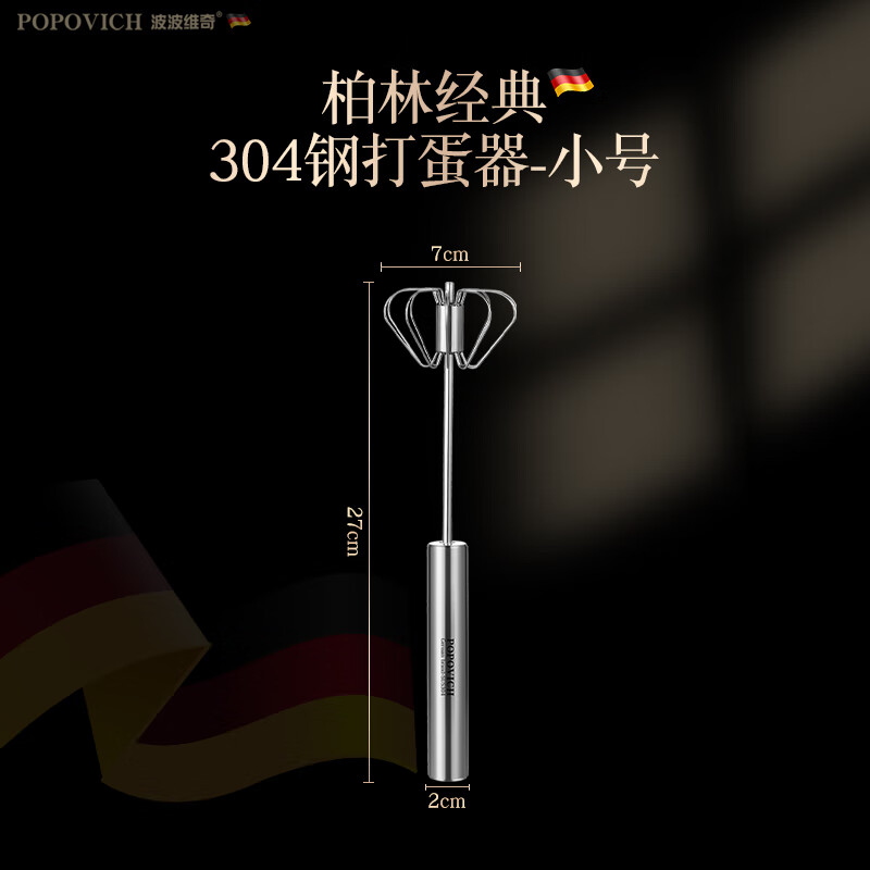 OEMG德国316不锈钢半自动打蛋器小型搅拌器家用烘焙手动打发 304按压式半自动打蛋器小号