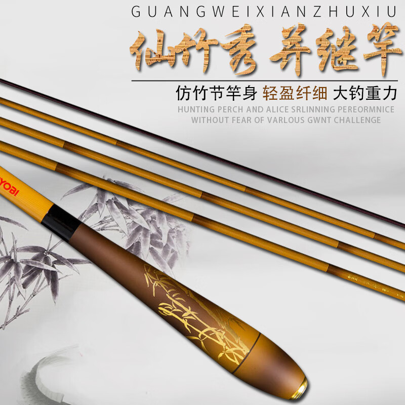 RYOBI新品魚(yú)竿利優(yōu)比仙竹秀37調超輕并繼竿插節竿硬調鯽魚(yú)竿臺釣魚(yú)竿桿 光威利優(yōu)比仙竹秀 2.7