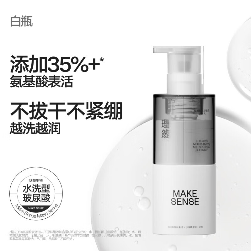 理然洗面奶男士学生氨基酸控油清洁油痘肌肤专研温和洁面乳 【早洁面晚抗痘】洗面奶150g*2