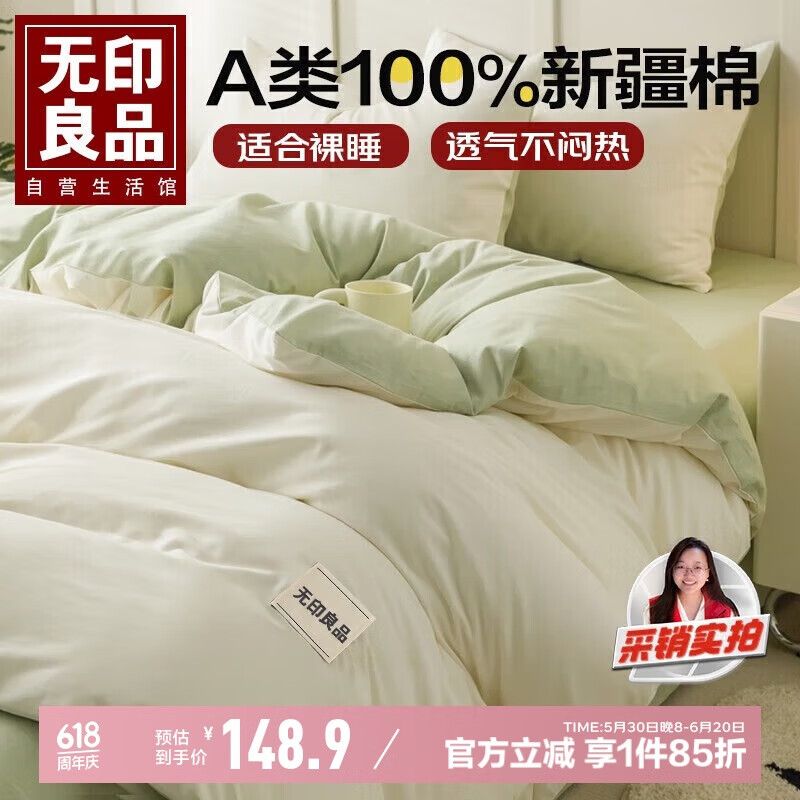 无印良品A类100%纯棉床上四件套 1.5/1.8米双人床上用品全棉床单 被套200*230cm
