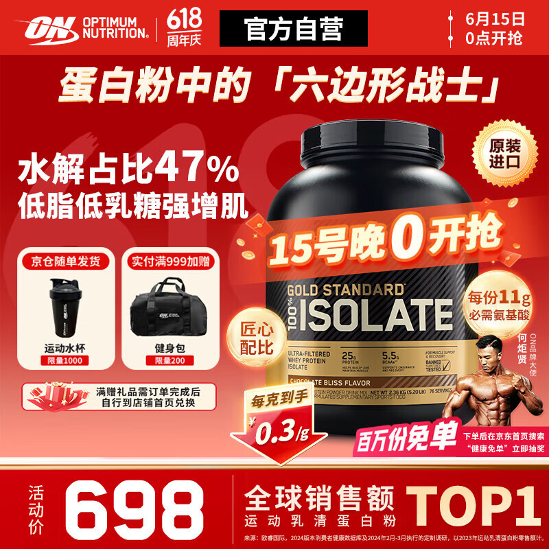 ON金标分离乳清蛋白粉5磅巧克力 美国进口 水解为主低脂低乳糖健身