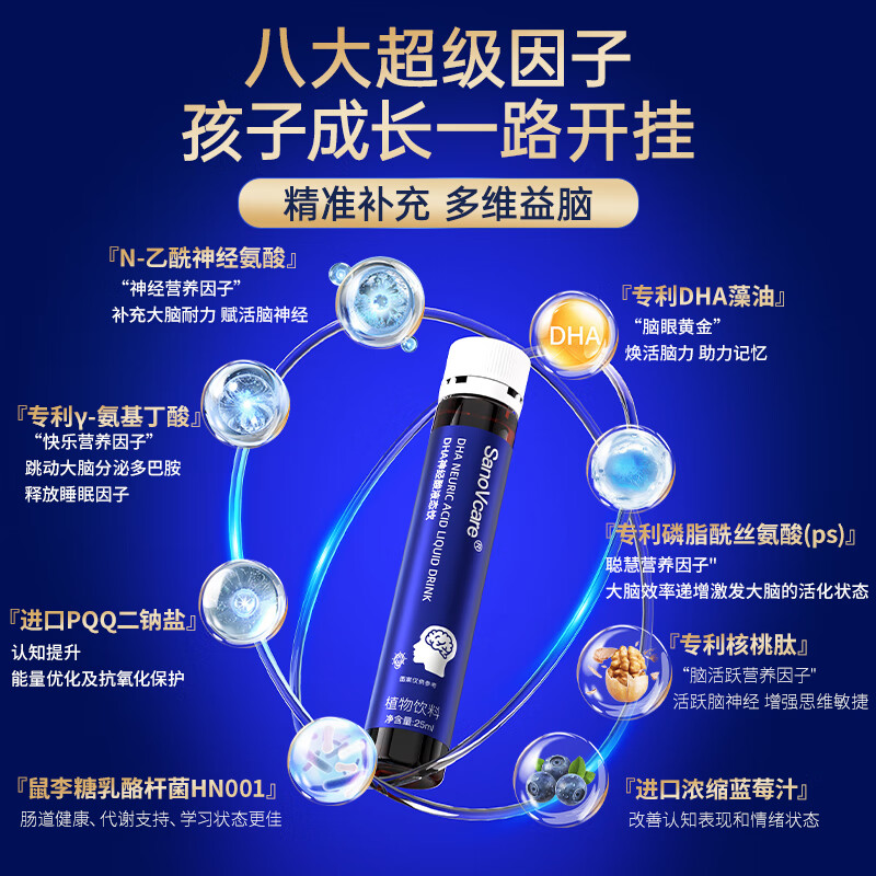 德国专利藻油DHA神经酸焕活学生儿童记忆力PS磷脂酰氨酸脑活素 【五盒一周期装】见效快强烈推荐90%家庭必选