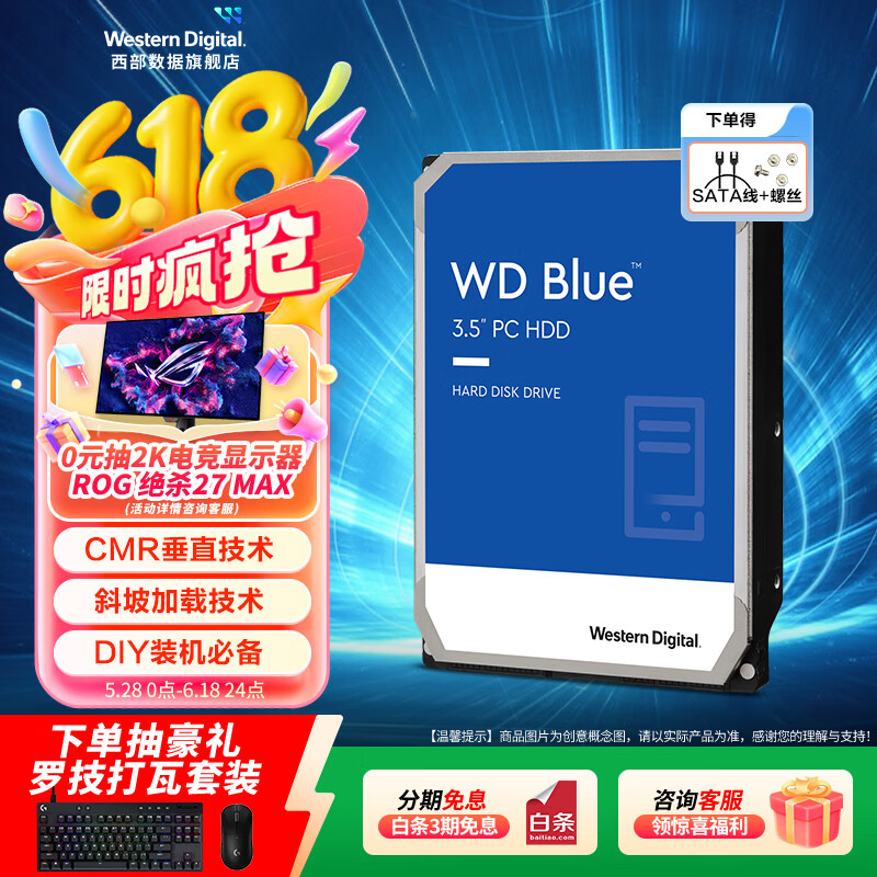 西部数据（WD）台式机机械硬盘 WD Blue 西数蓝盘 CMR垂直 SATA 4TB （WD40EZAX）
