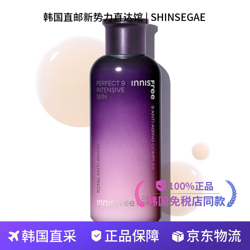 悅詩風(fēng)吟【韓國直郵】九重臻致水乳面霜眼霜精華補(bǔ)水 九重臻致調(diào)理水 200ml