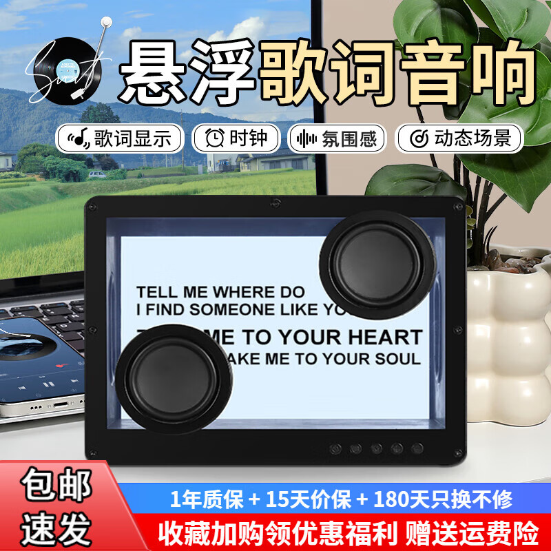 JUMINE悬浮歌词音响无线蓝牙透明字幕显示智能音箱HiFi立体声创意网红客厅桌面日历时钟家居摆件生日礼物 黑色 蓝牙版【悬浮歌词+动态背景】