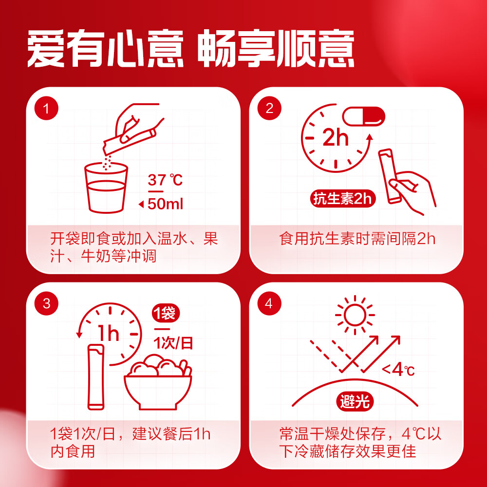 蒙牛优益C畅快益生菌固体饮料2gx10袋x3盒 乳酸菌饮品