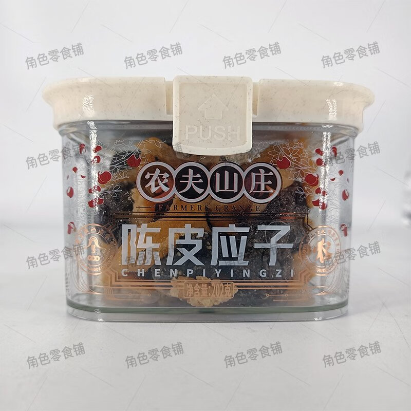 農(nóng)夫山莊陳皮楊梅冰糖楊梅干無(wú)核梅條盒裝佛手果應(yīng)子蜜餞果脯零食 陳皮應(yīng)子202克(1罐)