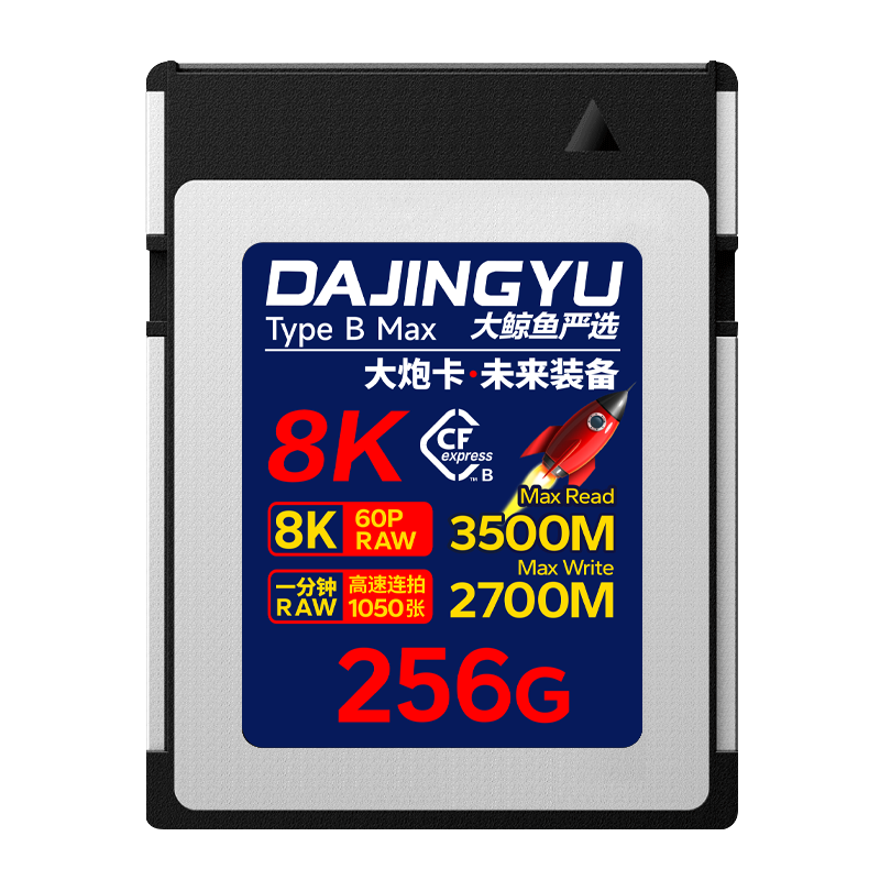 DAJINGYUcfexpress洢CFE Type Bڴ濨῵ܸʿ4.0CFE-Bڿδ-256G