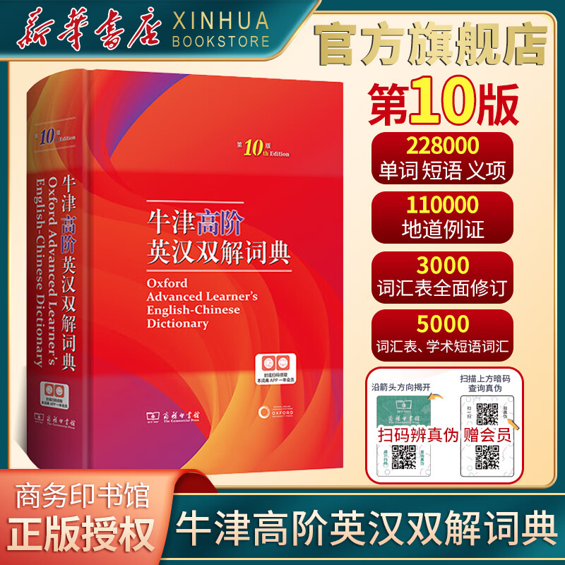 ţ��߽�Ӣ��˫��ʵ� ��10�� ����ӡ��� �»����� ��ѧ������������ 151.2Ԫ