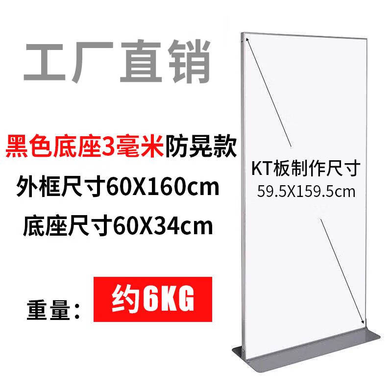 接運(yùn)貓麗屏展架KT板展示架子易拉寶門型宣傳導(dǎo)視指示牌落地廣告立牌立式 M底座60*160卡槽款黑色