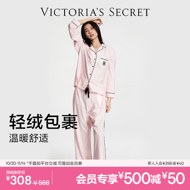 维多利亚的秘密 杨幂田曦薇同款 宅度假轻舒绒防静电家居服长袖长裤睡衣套装 4RHY粉白条纹 11273305 S