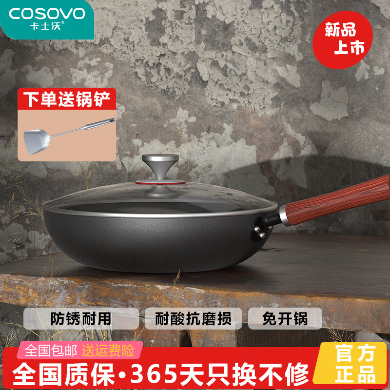 COSOVO炒菜锅无涂层不粘锅家用炒锅爆炒锅大平底锅轻便电磁炉燃气灶通用 【旗舰款】大平底锅 33cm 33cm