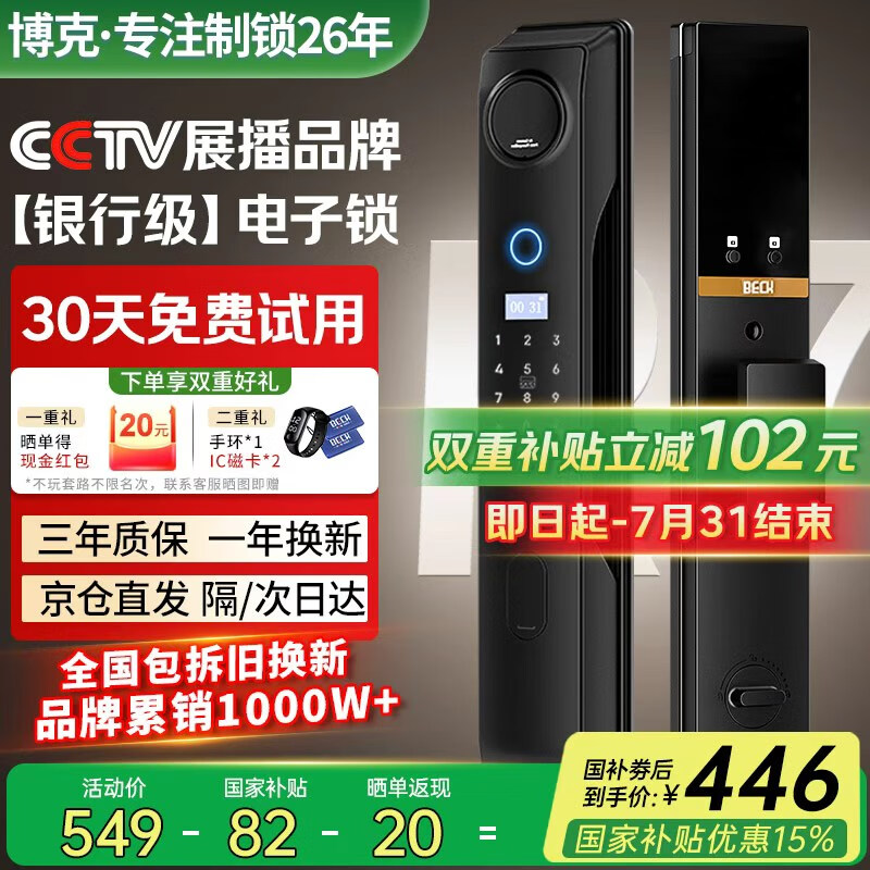 BECK����������ָ����������������������������ȫ�Զ������뻧����R7