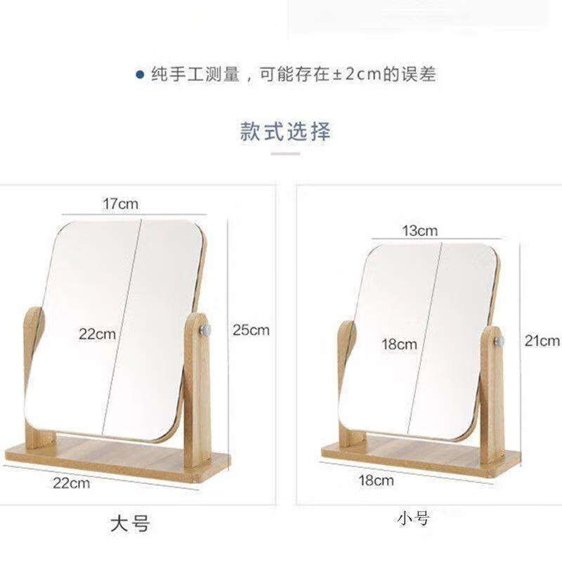 簡(jiǎn)約臺(tái)式化妝鏡子高清木制旋轉(zhuǎn)梳妝臺(tái)公主鏡桌面折疊鏡女學(xué)生宿舍 韓式升級(jí)款小號(hào)18*13CM