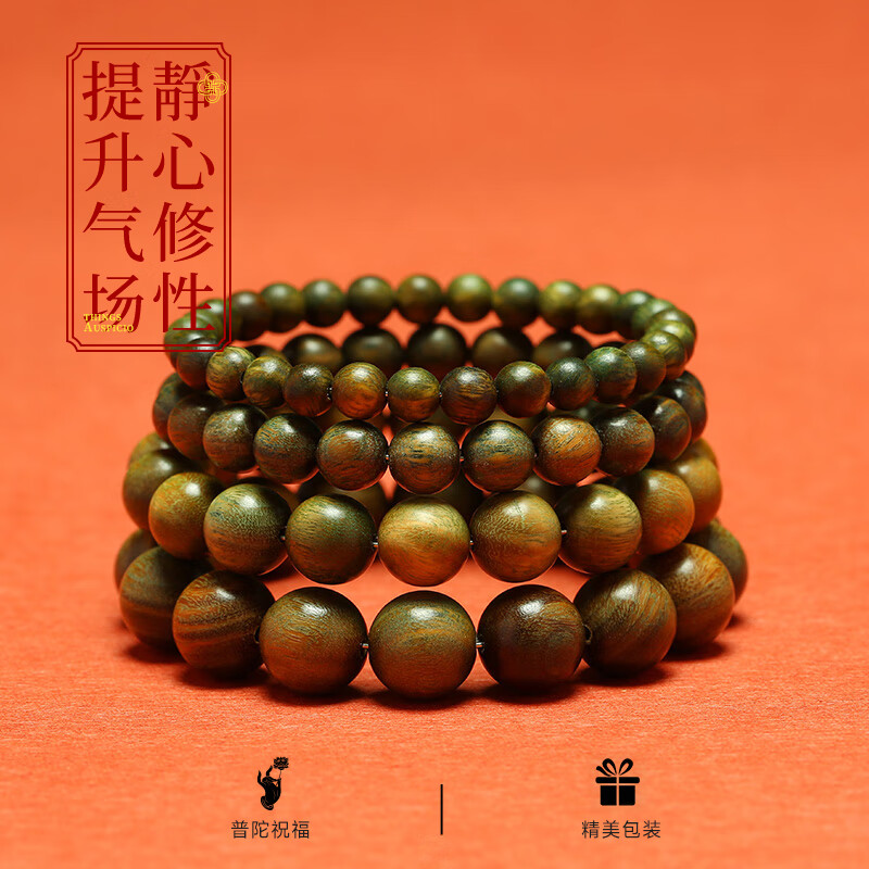普陀山【正品保真】绿檀手串老檀木串珠手链男士盘玩佛珠女款情侣礼物 【沉水收藏级】绿檀手串-10mm