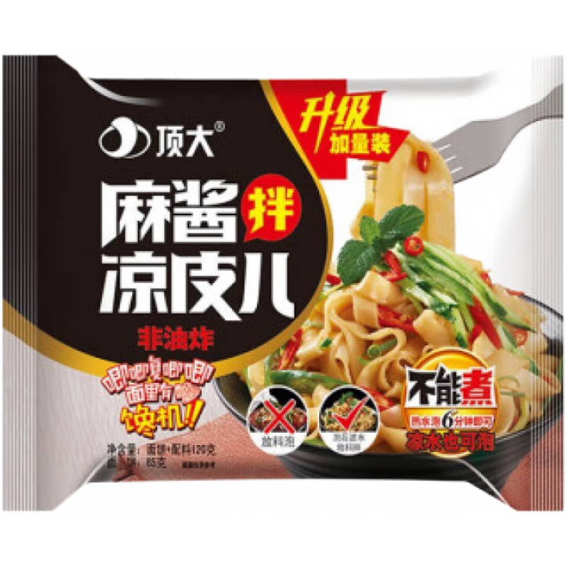 頂大涼皮袋裝麻醬味24袋整箱開袋即食拌面皮兒非油炸方便速食 麻醬面 麻醬面皮12袋