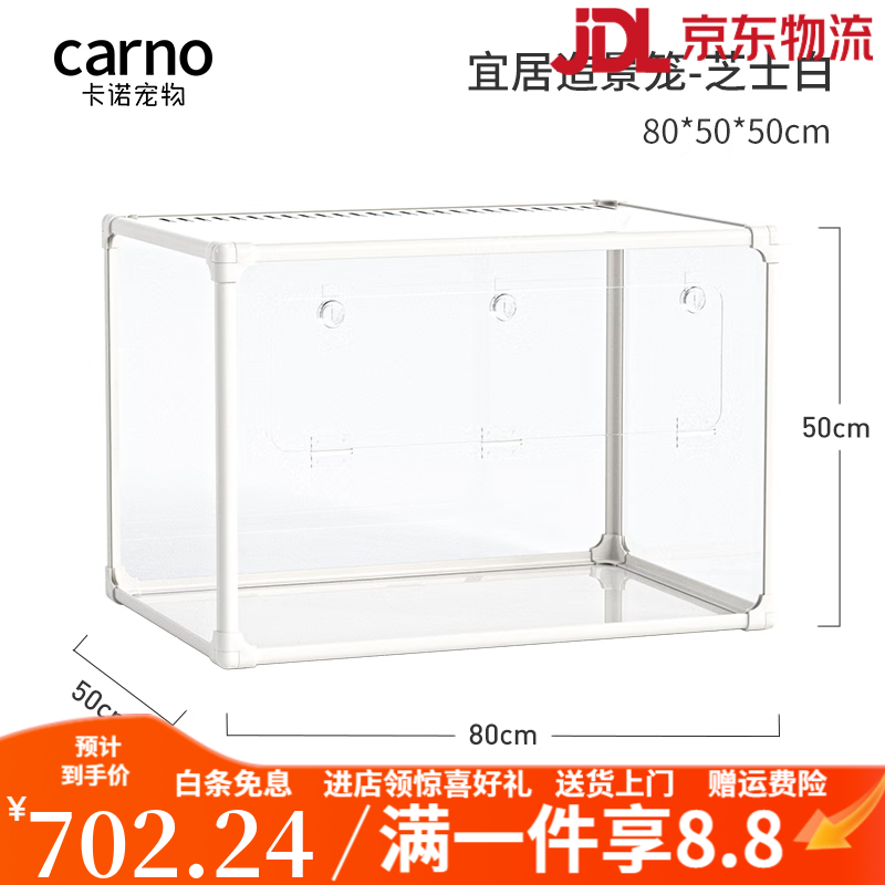 carno卡諾倉(cāng)鼠籠子亞克力透明超大金絲熊籠豪華造景別墅專用飼養(yǎng)箱用品 芝士籠-80cm