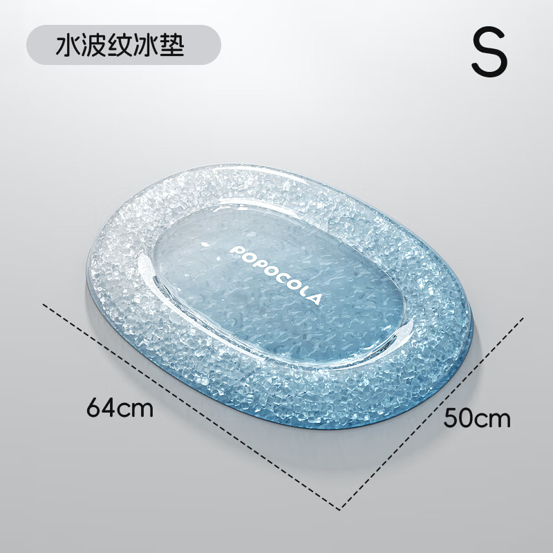 POPOCOLA寵物冰墊狗狗冰窩涼席夏咪睡覺(jué)夏季降溫睡墊涼墊狗窩墊子 S(建議體重8斤內(nèi))