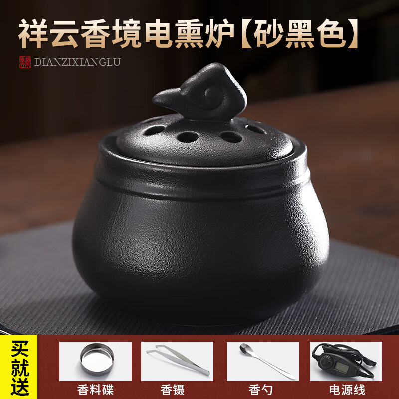 軒椽閣（xuanchuange）電子香薰?fàn)t可定時(shí)調(diào)溫陶瓷電子熏香爐家用室內(nèi)插電檀香爐聞香爐 【砂黑色-電子熏香爐】