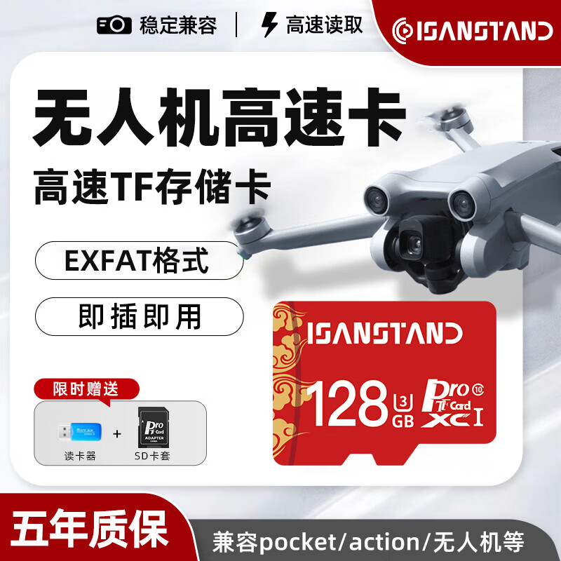 SanStand洢DJI˻ڴ濨128g mini4k/air/poket3/action4ͨU3FPVsd ˻ڴ濨128GͿ+