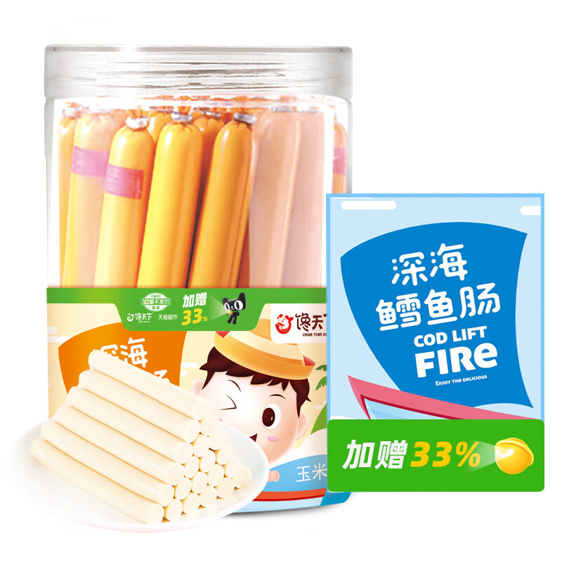 饞天下加量裝即食兒童鱈魚腸560g兒童休閑零食火腿腸寶寶輔食肉腸 玉米味鱈魚腸560g