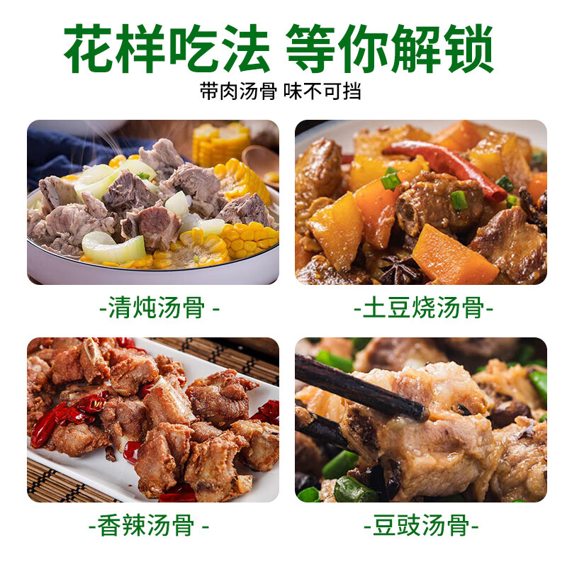 七环牧场漫养土猪 带肉汤骨块 土猪肉 骨头 免切猪脊骨 熬汤 猪肉 生鲜 带肉汤骨2斤