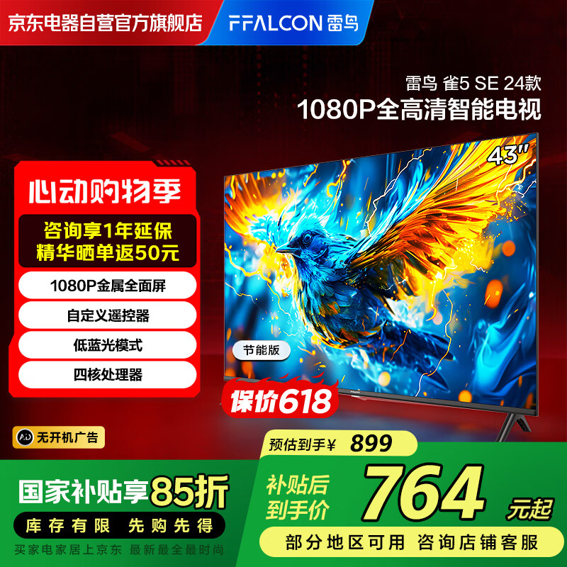 ���� ����Һ������ 43F185C-J 43Ӣ�硢������Ч