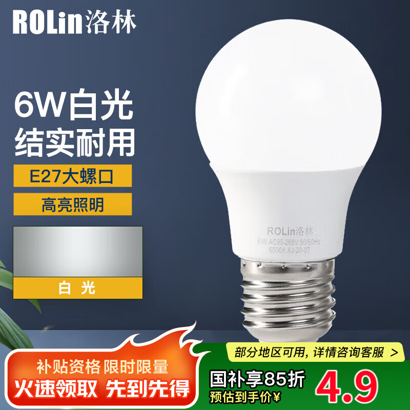  LED 6W׹1.58Ԫ