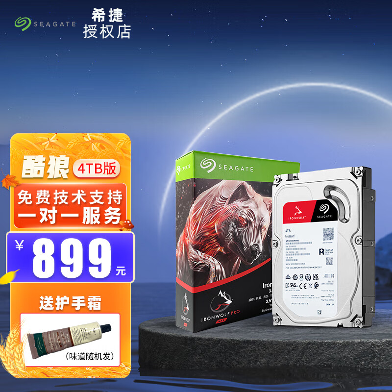 希捷Seagate希捷酷狼nas 3.5英寸 SATA接口机械硬盘网络存储 CMR垂直记录 nas硬盘 4TB 酷狼 2T