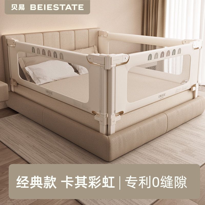 贝易（BEIE）彩虹床围栏宝宝防摔防护栏儿童床边挡板婴儿加高床围护栏一面 【新品】卡其彩虹【曲线压床横杆】 1.5m（单面装）