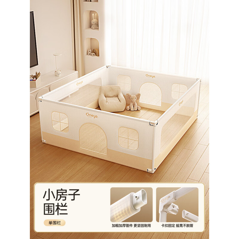 丸丫圍欄防護(hù)欄嬰兒客廳地上爬行學(xué)步寶寶室內(nèi)家用爬墊兒童游戲欄 小房子圍欄【4面圍欄】 1.5*1.8米