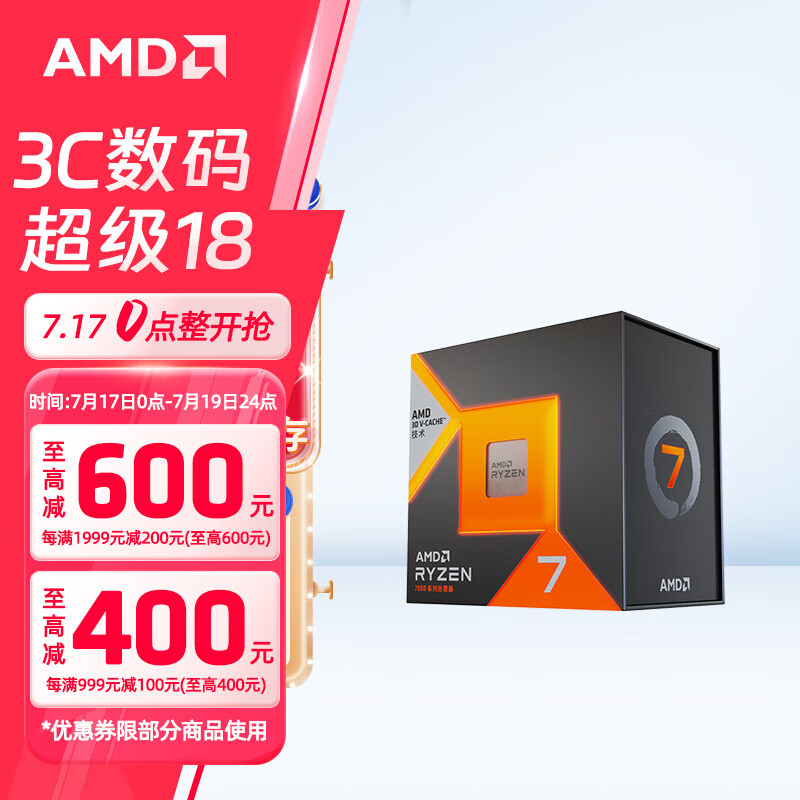 AMD CPU 7800X3D