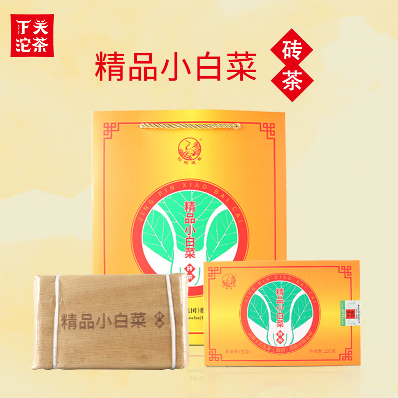 下关沱茶2022年精品小白菜砖茶250g/盒云南普洱生茶叶滋味醇厚老曼娥勐宋